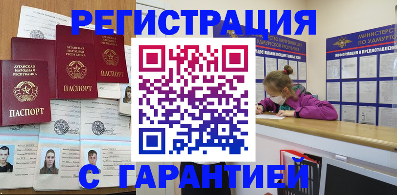 временная регистрация гарантия в Тольятти